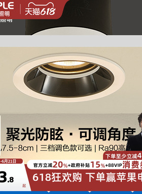 欧普led筒射灯孔灯桶灯吊顶天花灯过道嵌入式洞灯客厅无主灯防眩