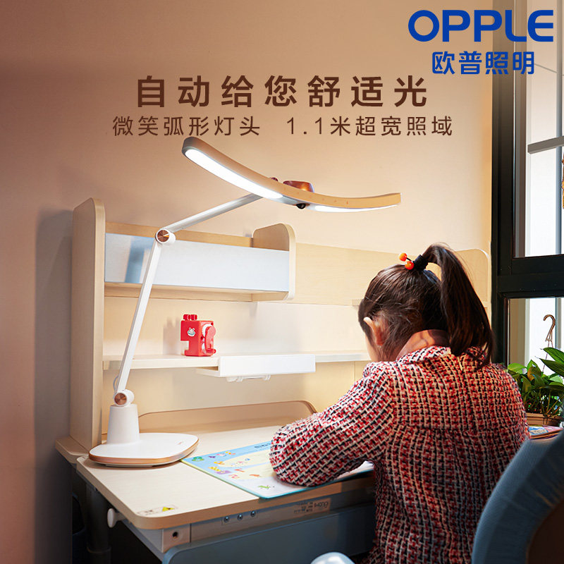 欧普博学AA级护眼灯智能LED书桌中小学生宿舍儿童阅读JL_虎窝淘