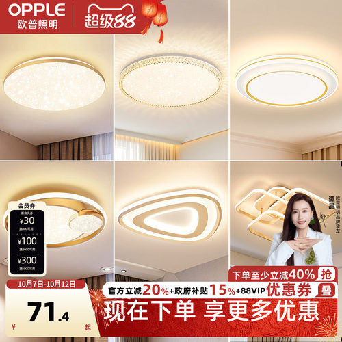 欧普照明led金色吸顶灯饰灯具