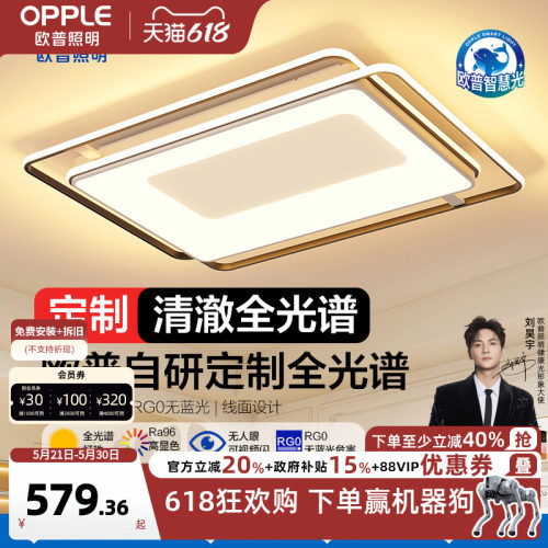 欧普照明线性多层次北欧客厅灯