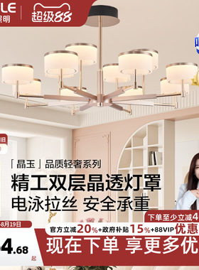 欧普高显色现代高端吊灯