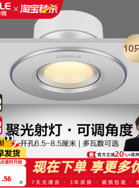 欧普led射灯天花灯牛眼灯嵌入式服装店走廊玄关过道筒灯现代单灯