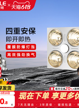 欧普照明灯暖浴霸灯嵌入式集成吊顶卫生间浴室红外线家用取暖F01