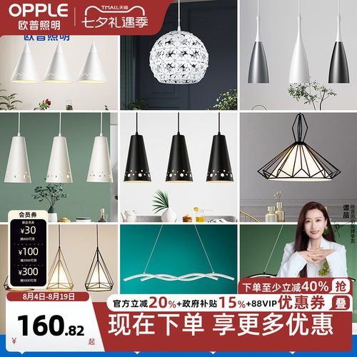 欧普照明led餐厅吊灯氛围灯