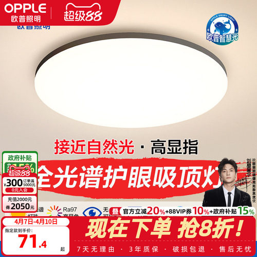 欧普照明现代黑边简约卧室灯