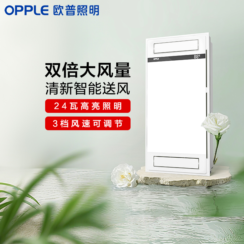 欧普照明厨房凉霸二合一集成吊顶专用排气扇换气扇排风扇冷风冷霸