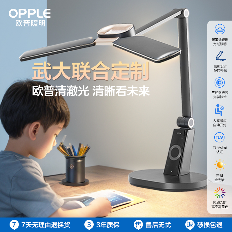 AAAAA级清澈光全光谱护眼台灯
