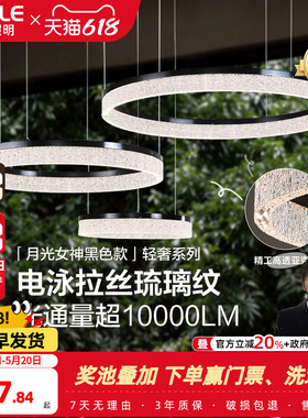26新-欧普/月光女神/意式轻奢吊灯电泳拉丝大平层别墅客餐厅DD