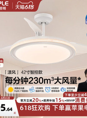 26新-欧普照明轻奢水晶风大风量隐形风扇吊灯客厅智控漾风FS