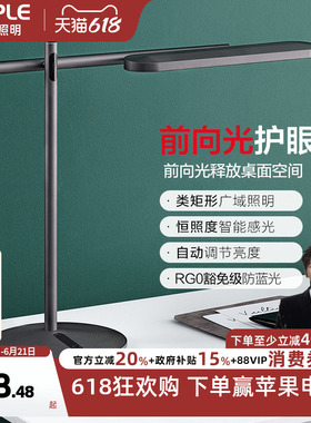 欧普5A级全光谱护眼灯德国IF设计奖专业前向光阅读宿舍学习台灯