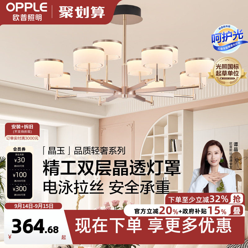 欧普高显色现代高端吊灯图片