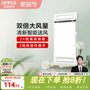 欧普照明厨房凉霸二合一集成吊顶专用排气扇换气扇排风扇冷风冷霸