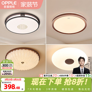 26新欧普LED吸顶灯中古国风山水墨画中日式 田园卧室书房灯具饰WS