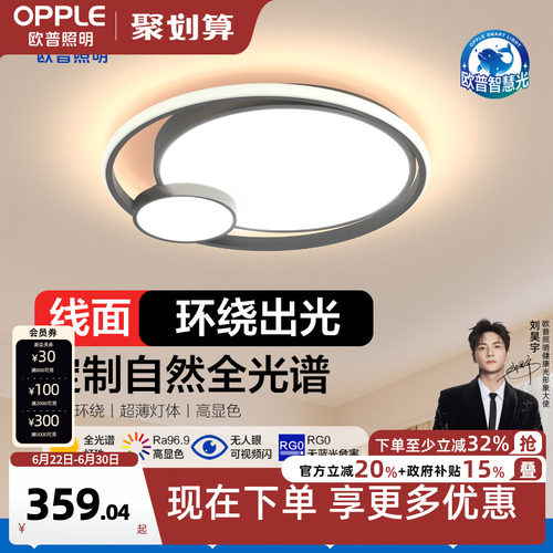 欧普照明客厅灯OPPLE/欧普照明