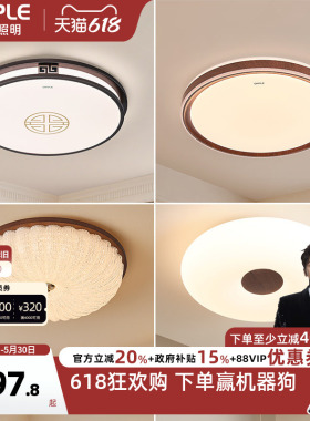 26新欧普LED吸顶灯中古国风山水墨画中日式田园卧室书房灯具饰WS