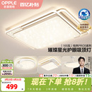 欧普LED全光谱护眼吸顶灯具饰客厅卧室书房餐厅奶油风智能全套TC