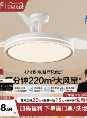OPPLE欧普隐形扇风扇吊灯家用简约现代金色风扇灯合集FS