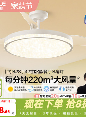 欧普OPPLE隐形扇风扇吊灯客厅餐厅卧室家用简约现代灯具FS 简风