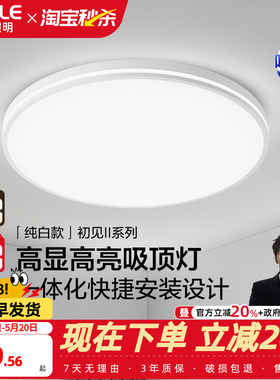 欧普照明全光谱太阳日光LED护眼吸顶灯卧室书房灯具灯饰高显指WS