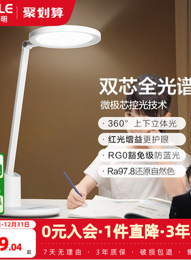 欧普全光谱护眼台灯儿童书桌学习桌专用学生写字灯宿舍阅读床头灯