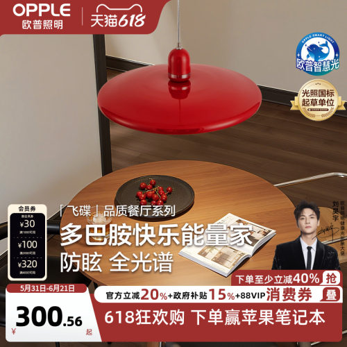 欧普中古彩多巴胺餐厅吊灯