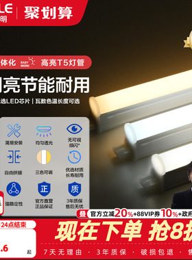 欧普led灯管t5灯管t8支架全套一体化日光灯家用宿舍节能长条圆形