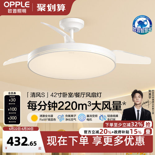 欧普照明客厅卧室大尺寸风扇灯