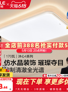 26新-欧普led全光谱护眼吸顶灯具饰客厅卧室灯接入米家APP沐心TC