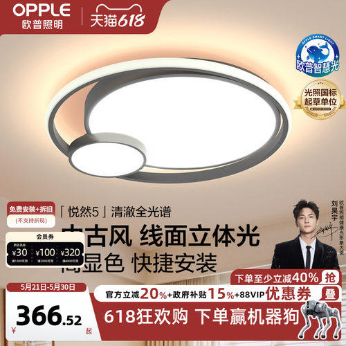 简约现代led卧室房间吸顶灯
