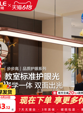 欧普/步步高/全光谱护眼大发光面平板餐吊灯Ra95智能读写灯具木CD