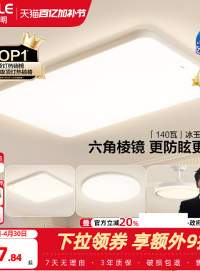 欧普LED吸顶灯客厅超薄全光谱现代简约卧室灯具冰玉小白灯智控TC