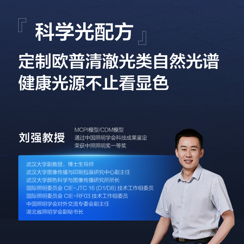 欧普智能清澈光护眼台灯