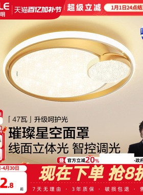 欧普护眼LED全光谱吸顶灯轻奢卧室书房灯具饰接入米家APP悦然金WS