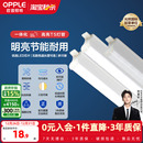 欧普LED吸顶灯客厅灯改造灯板长条灯泡灯管灯条灯芯灯盘替换灯条