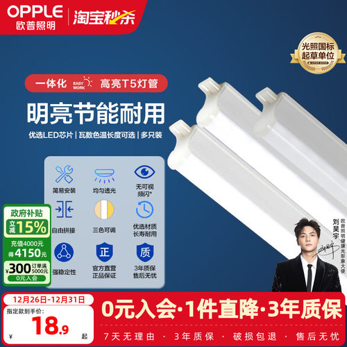 欧普家用led吸顶灯改造灯条