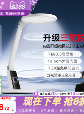欧普LED武大定制全光谱清澈版护眼台灯AAA级儿童学生书桌读写灯TD