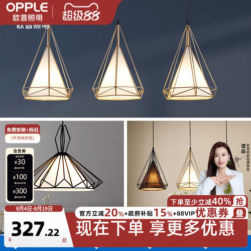 欧普照明led餐厅吊灯氛围
