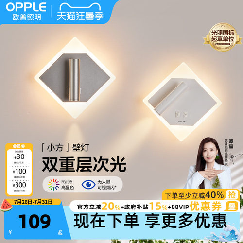 欧普照明新中式典雅黑金床头灯