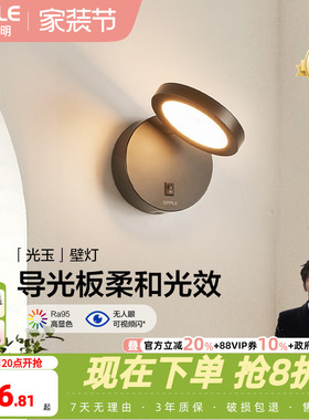 欧普照明光玉壁灯Ra95高显色卧室床头过道走廊楼梯户外温馨墙灯BD