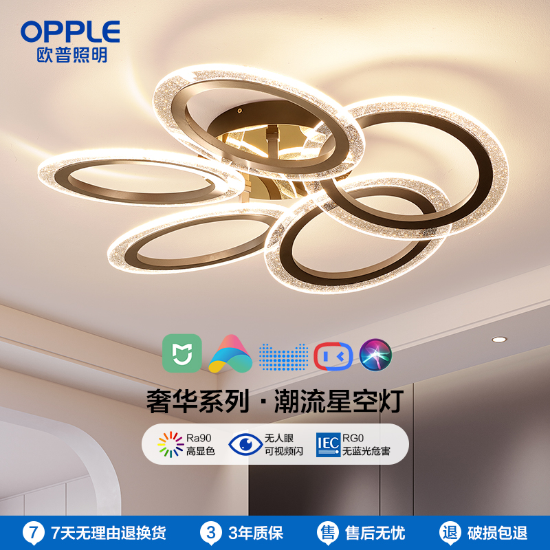 星空防眩餐厅吊灯欧普照明轻奢