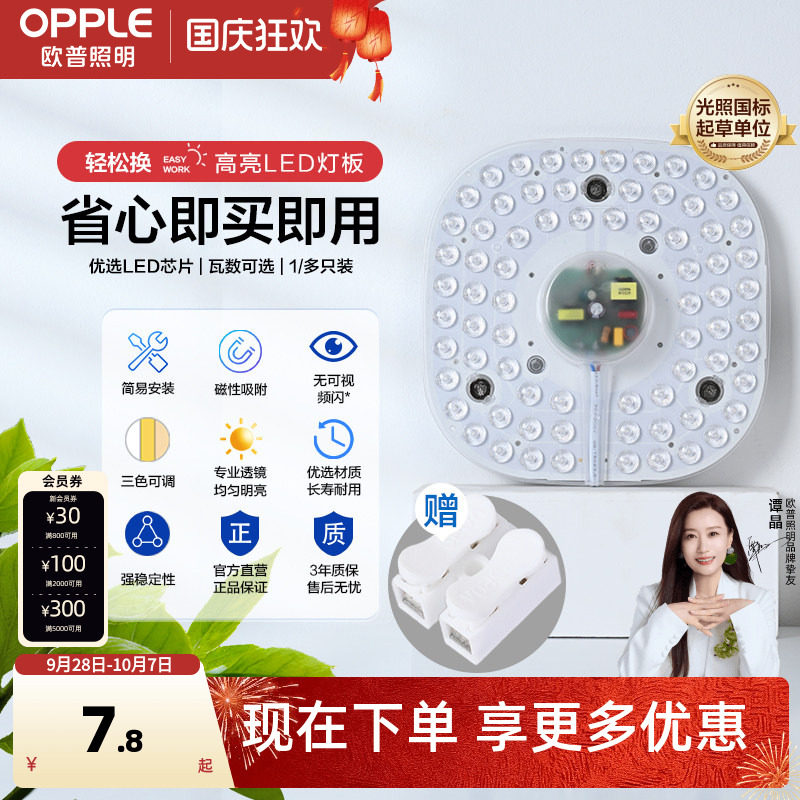欧普led吸顶灯改造长条图片