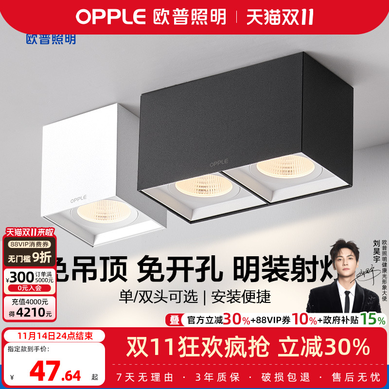 欧普明装花灯孔洞防眩led客厅