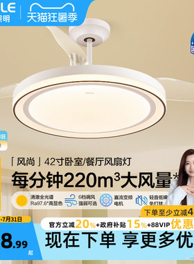 欧普照明风尚现代风扇灯客厅灯隐形吊扇灯智能控制FS