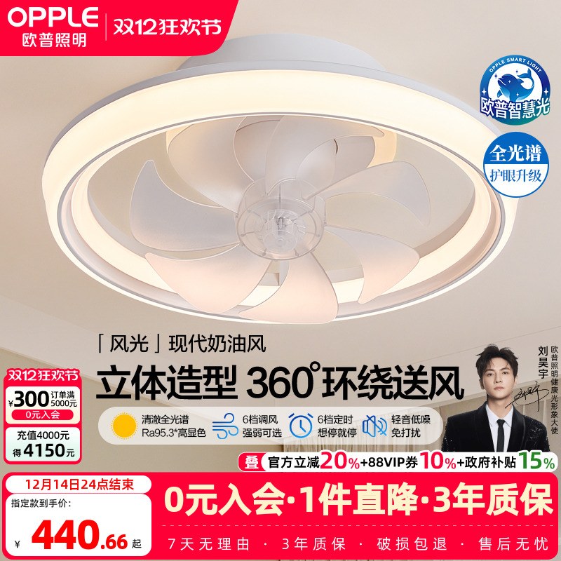 护眼吸顶客厅新型极薄2025年现代