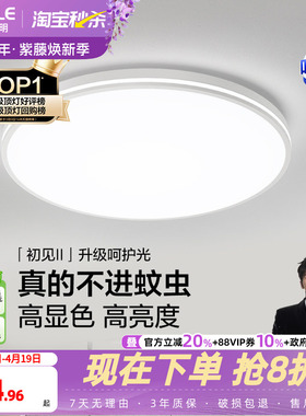 欧普led吸顶灯卧室阳台过道儿童房厨房卫生间三防无缝高亮灯具WS