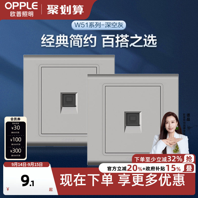 86型电脑墙壁开关插座面板图片