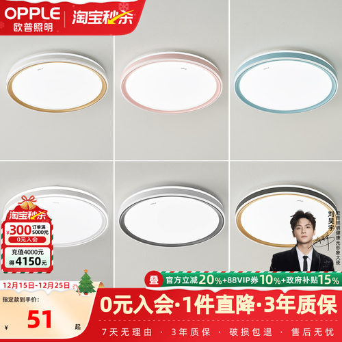 圆形卧室led温馨儿童吸顶灯