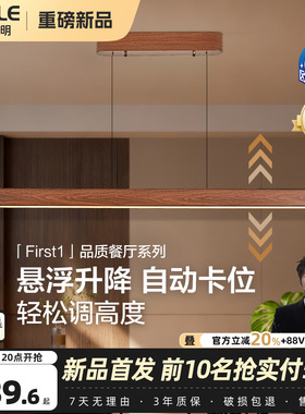 欧普/First1/中古风餐厅吊灯全光谱长条灯悬浮升降宋式美学读写CD