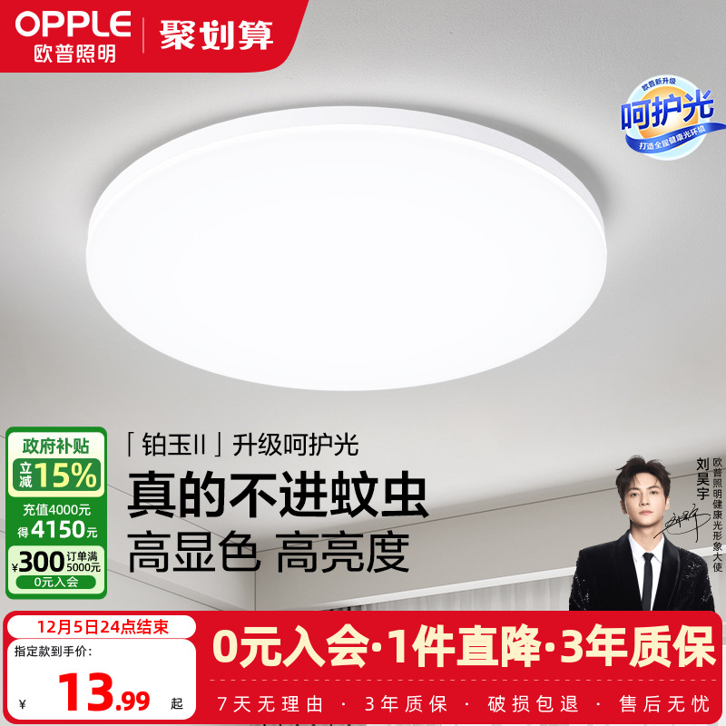 灯饰led简约现代风儿童阳台灯