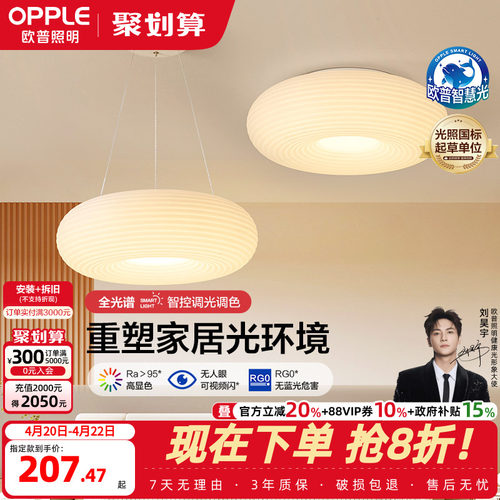欧普照明奶油风吊灯千层糕糕